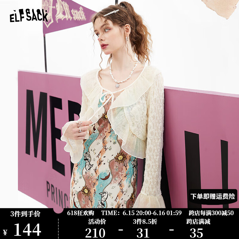 妖精的口袋白色防晒针织开衫女2023夏季新款外搭薄款v领坎肩上衣 温柔杏色 L