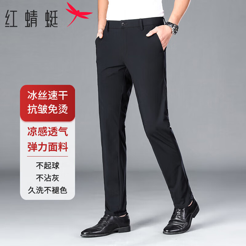 红蜻蜓（RED DRAGONFLY）休闲裤男薄款商务休闲西装裤百搭时尚弹力直筒长裤子 黑色 34