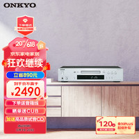 ONKYO 安桥 C-7030 家用功放CD机发烧播放器银色