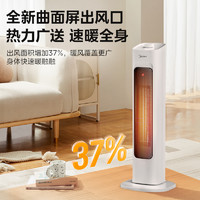 Midea 美的 暖風機 家用電暖氣 節能神器