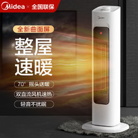 Midea 美的 暖风机 家用电暖气 节能神器