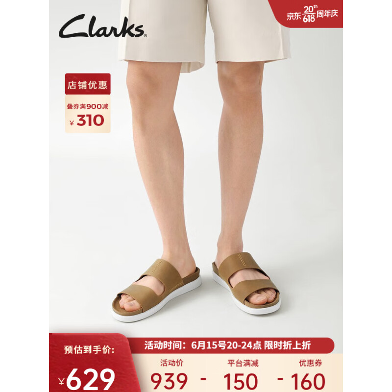 Clarks 其乐 森德系列男鞋2023春夏新品清凉透气一字拖简约舒适拖鞋 棕褐色261709477 40