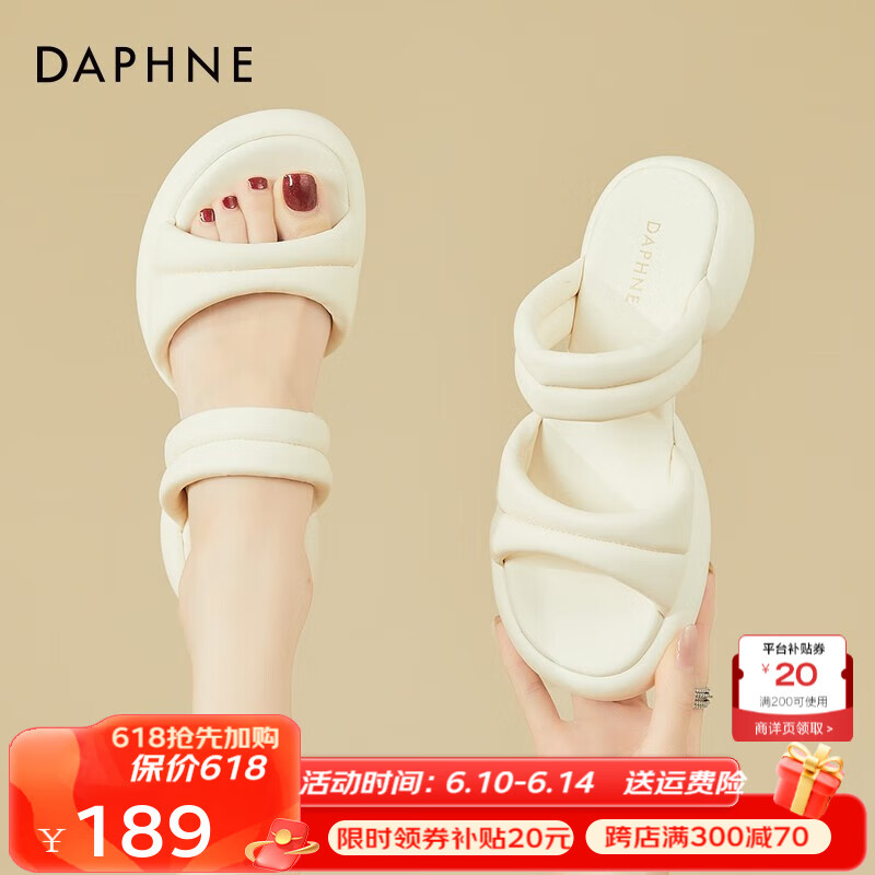 DAPHNE 达芙妮 厚底拖鞋女时尚夏季外穿踩屎感凉拖鞋2023新款百搭简约一脚蹬 米色    跟高3.5cm 35标准码