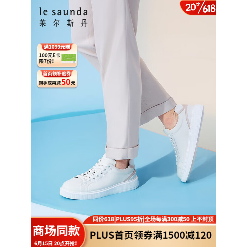 莱尔斯丹 2023夏季新款商场同款舒适低帮系带休闲鞋男鞋4MM70301 米白色 WTL 39