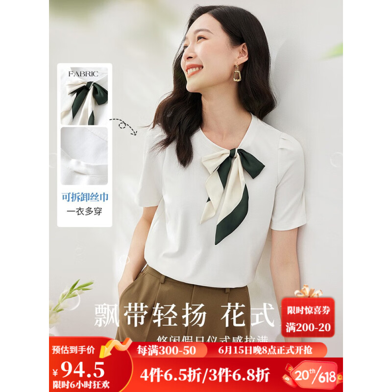 欧莎（OSA）薄款t恤女夏季2023年新款设计感小众显瘦体恤上衣 白色 XS