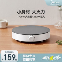 Midea 美的 電磁爐小型迷你家用節能圓形