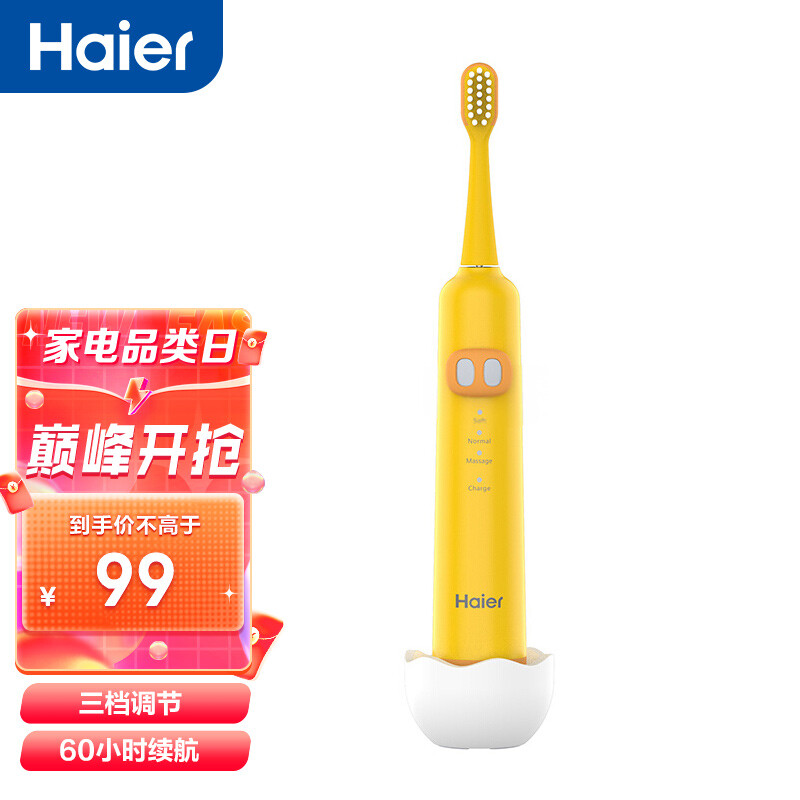 Haier海尔 儿童智能电动牙刷可水洗声波牙刷3挡可调节软毛学生3-6-12岁女孩可爱充电式牙刷 HB531-16柠檬黄
