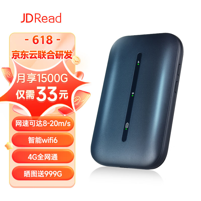 JDRead 随身wifi免插卡移动wifi6无线上网卡4G路由器三网通宽带随行携带学生手机电脑笔记本办公流量卡