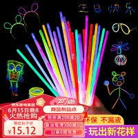 SHICAI 仕彩 七彩荧光棒50根套装儿童贴身上跳舞道具亲子活动生日派对夜光棒