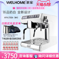 WPM 惠家 Welhome惠家KD-270SN意式咖啡机家用小型商用半自动双泵专业