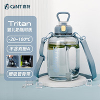 嘉特（GiNT）运动水壶大容量健身水杯tritan材质顿吨桶男女吸管杯便携户外杯子 -背带+吸管