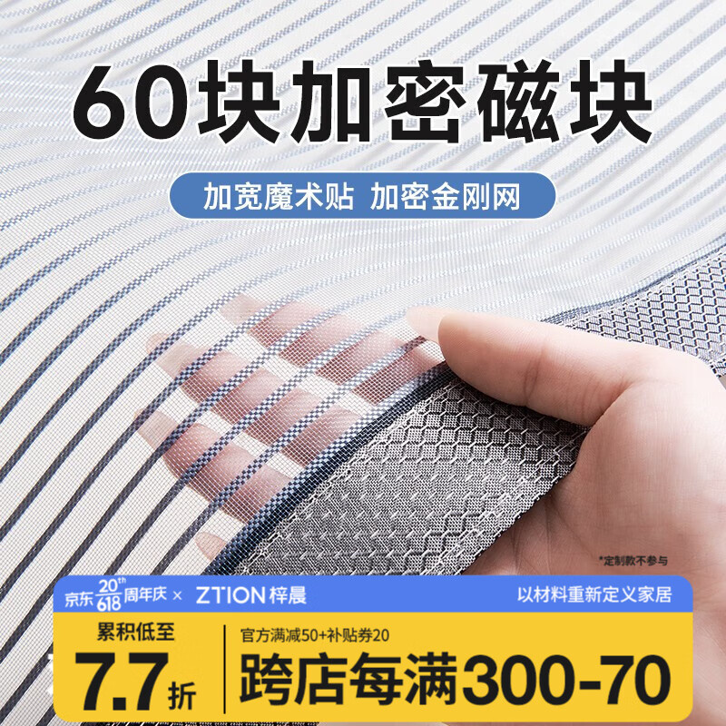 梓晨金刚网防蚊门帘全磁块纱帘魔术贴免打孔磁性自吸门帘家用自吸纱门 金刚条纹灰色 宽90x高210cm