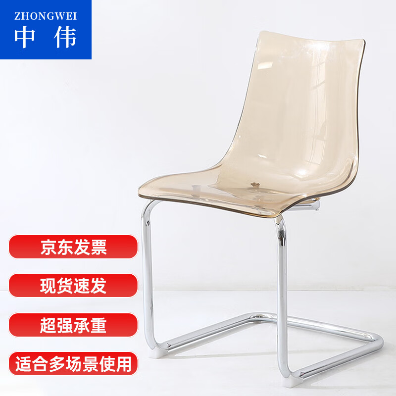 中伟（ZHONGWEI）现代简约透明椅子亚克力餐椅家用网红创意靠背餐桌椅-琥珀色