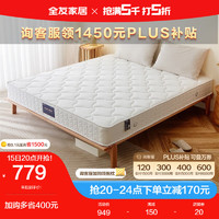 QuanU 全友 家居床墊雙人彈簧床墊抗菌除螨整網彈簧雙面可用護脊床墊