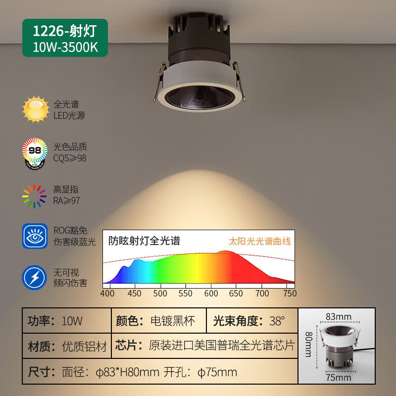 佐灯奴小山丘背景洗墙灯天花嵌入式高端家用无主灯客厅防眩吊顶led射灯 10W全光谱-3500K-光束角38°-黑