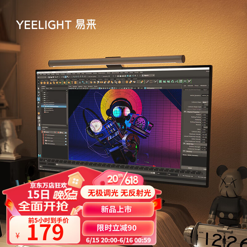 Yeelight 易来 Libra屏幕挂灯显示器办公室工作学习阅读游戏大学生宿舍神器 屏幕挂灯-无极调光