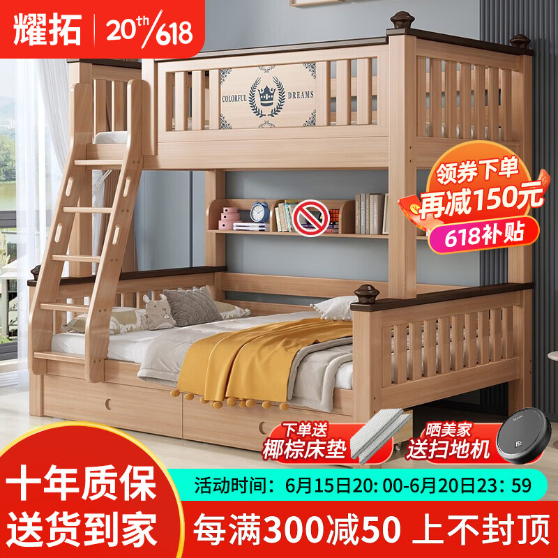 耀拓上下床实木高低床两层男女孩子母床儿童上下铺双层床 爬梯-床垫+抽屉 上铺105下铺135