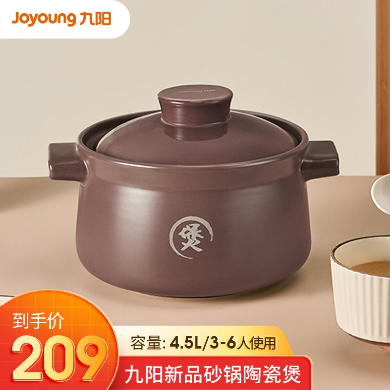 九阳（Joyoung） 九阳砂锅汤锅炖锅石锅煲汤熬药煮粥焖饭养生汤锅明火耐高温砂锅 4.5L-CJ542