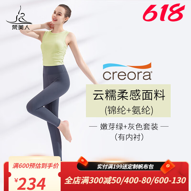 梵美人瑜伽服套装女夏专业大码带胸垫无袖上衣高腰健身裤瑜伽背心 嫩芽绿套装 L