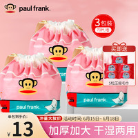 大嘴猴（paul frank）加厚卷筒式一次性洁面巾洗脸巾70片*3卷 干湿两用