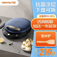 Joyoung 九阳 电饼铛家用可拆洗早餐机薄饼机煎饼锅 JK32-GK526