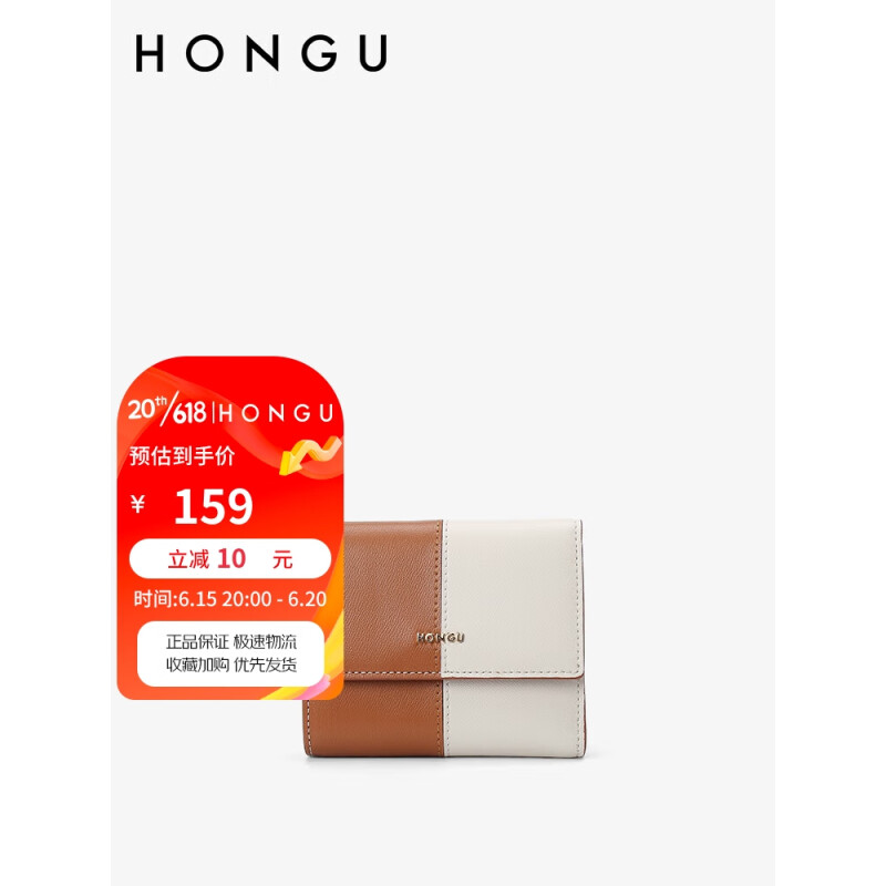 红谷（HONGU）牛皮钱包女短款折叠薄款钱夹拼色皮夹零钱包小包 H1527810白/棕