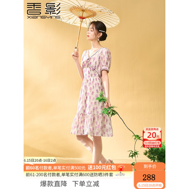 香影（xiangying）新中式旗袍女改良年轻2023夏装新款国风郁金香碎花v领连衣裙 紫色 M