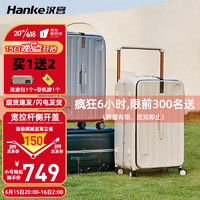 汉客（HANKE）侧开铝框行李箱露营旅行箱男学生密码箱大容量宽拉杆箱包结实耐用 象牙白 26英寸