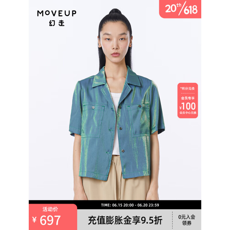 MOVEUP 幻走 2023夏季新款 前短后长设计师短款衬衫女 蓝绿 S