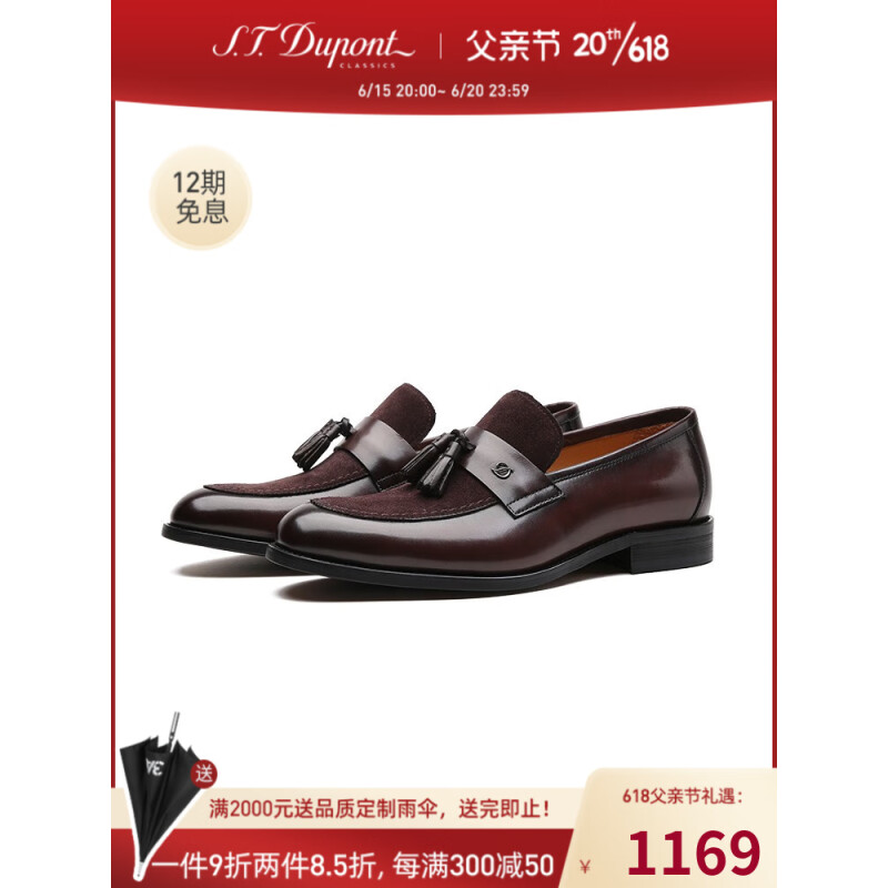 S.T.Dupont都彭手工皮鞋男士乐福鞋商务流苏鞋英伦舒适懒人鞋L32151535 咖啡色 43欧码