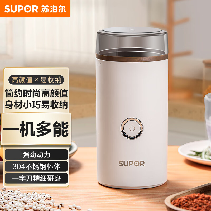 SUPOR 苏泊尔 磨粉机家用小型多功能辅食宝宝打粉料理机五谷杂粮研磨机超细粉碎机中药材粉碎机SMF01