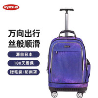 京商（Kyosho）拉杆书包男中学生万向轮行李双肩书包女旅行大容量背包手提箱送礼 万向轮紫色星空