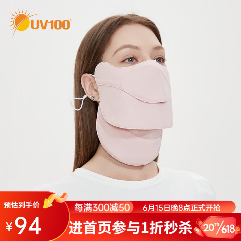 UV100防晒口罩男女防紫外线夏季透气护眼角全脸遮阳凉感面罩23504 石英粉-遮蔽率99.23 % F