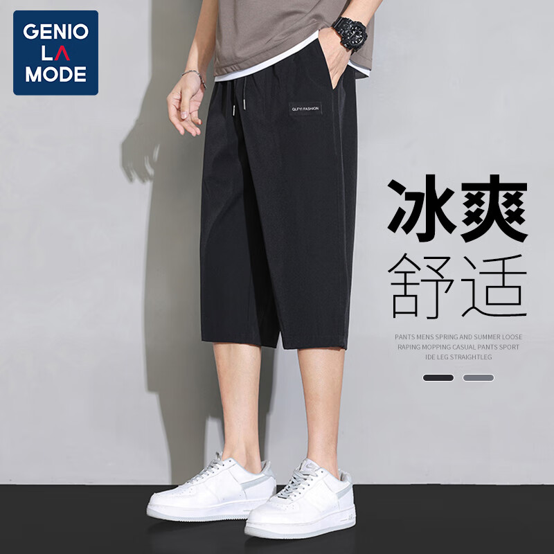 GENIOLAMODE森马集团短裤男夏季舒适修身韩版宽松阔腿透气冰丝七分裤休闲短裤