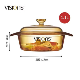 VISIONS 康宁 玻璃汤锅 1.1L