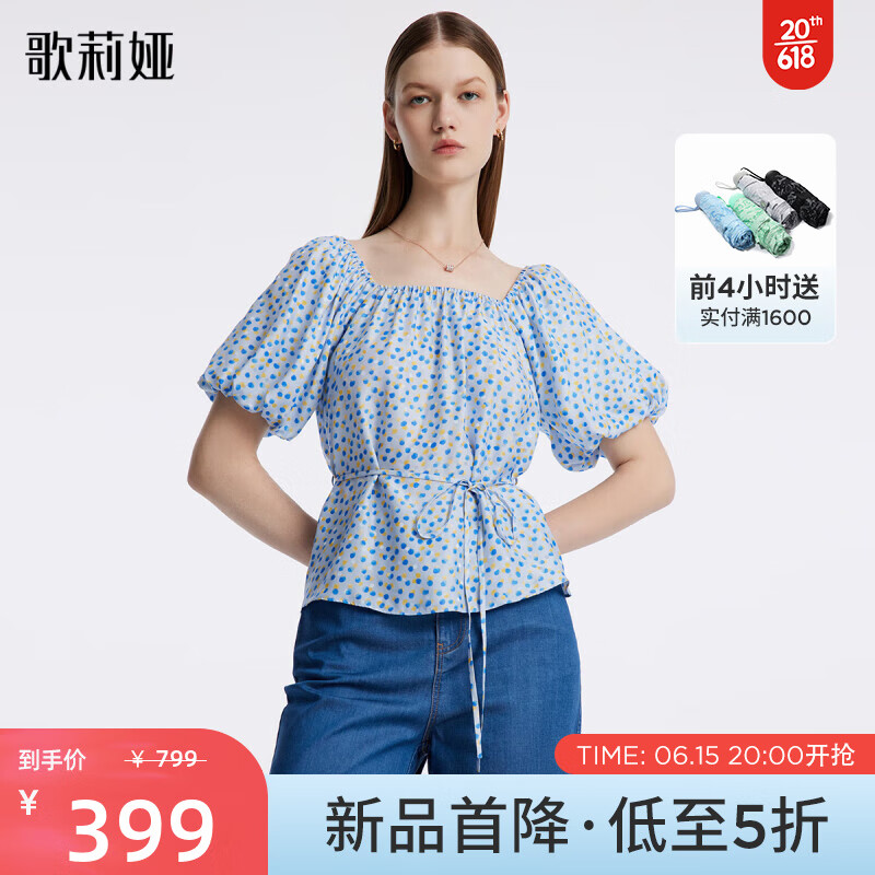 歌莉娅 GLORIA 夏季新品  16.5姆米真丝印花梭织衫  1B5L3B310 04D蓝底印花 S