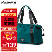 汉客（HANKE）可折叠大容量短途旅行包女出差手提行李包袋登机包旅游便捷收纳袋 丛林绿 17英寸