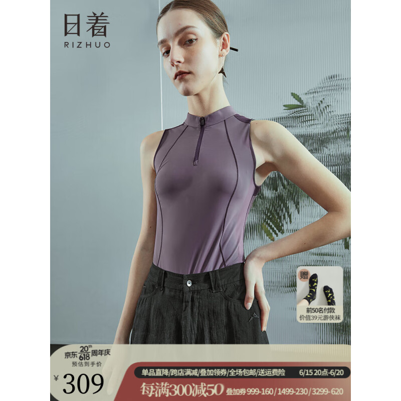 日着设计师女装2023夏新款小众独特连体上衣速干外穿无袖运动背心 轻盈紫 XL