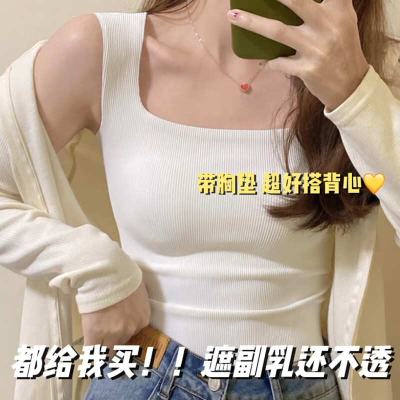 俞兆林（YUZHAOLIN）吊带背心女士带胸垫美背文胸一体内衣打底内搭外穿遮副乳抹胸上衣