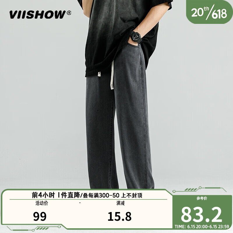 viishow夏季新款莱赛尔天丝潮流冰凉感韩版牛仔裤男士松紧腰宽松直筒裤 黑灰色 S
