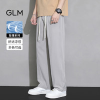 GLM森马集团品牌休闲裤男美式宽松百搭直筒阔腿长裤子 浅灰 L