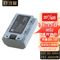 FB沣标 NP-FZ100(G)锂电池 索尼A7M3相机电池充电器a7m4 A7R5 A7S3 高容量锂电池（单电池）全解码 不弹窗 A7M4 A7C A1 FX3 A9 A6600