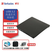 Verbatim 威宝 USB3.2外置蓝光光驱 蓝光刻录机