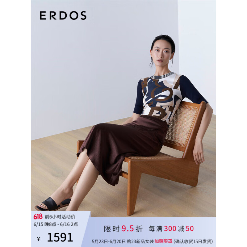 ERDOS 23春夏三醋酸缎面织法复古A型半身裙 巧克力 155/60A/XS