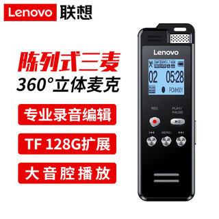 联想(Lenovo)录音笔 T505 32G高清降噪 录音编辑 可扩展专业录音器学习商务采访会议培训