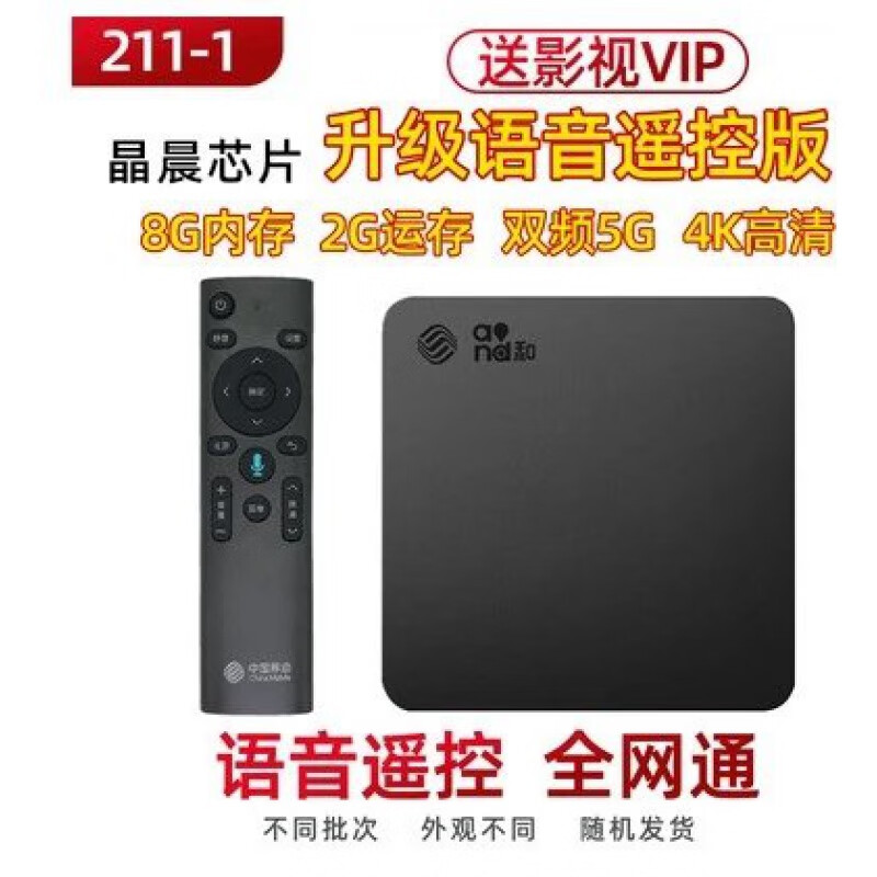 华为（HUAWEI）E900V22C双频5GWiFi网络机顶盒高清4K智能电视投屏 魔百盒211-1 蓝牙遥控安卓4.42系统双频Wi 官方标配