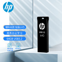 惠普（HP）64G USB 3.2 Gen 1 U盘 x307w 黑色轻薄防水 电脑车载商务办公高速学生优盘