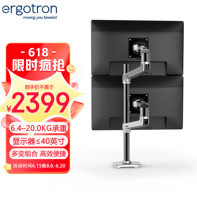 爱格升（ERGOTRON） 40“双屏支架大屏双显示器支架臂电脑显示器显示屏显示器增高架（45-549-026）抛光铝