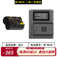 奈特科尔（NITECORE）富士NP-W235相机电池适用于富士XT5 XT4 GFX 100S/50SII XH2S XH2微单数码相机X-T4 X-T5 1电1充