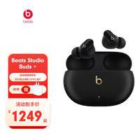 beatsBeats Studio Buds + (第二代) 真无线降噪耳机 蓝牙耳机 兼容苹果安卓系统 鎏金黑